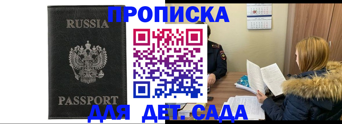 временная регистрация недорого в Вятских Полянах