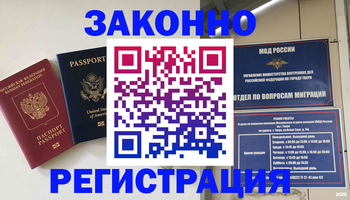 прописка для школы в Вятских Полянах