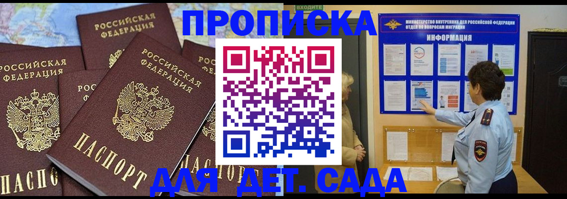 временная регистрация купить в Вятских Полянах