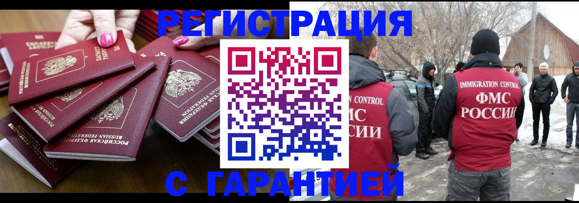купить прописку в Вятских Полянах